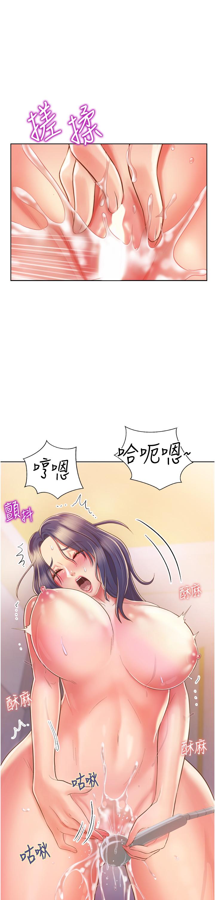 《姊姊愛做菜》漫画 第23話-人妻氾濫成災的慾望