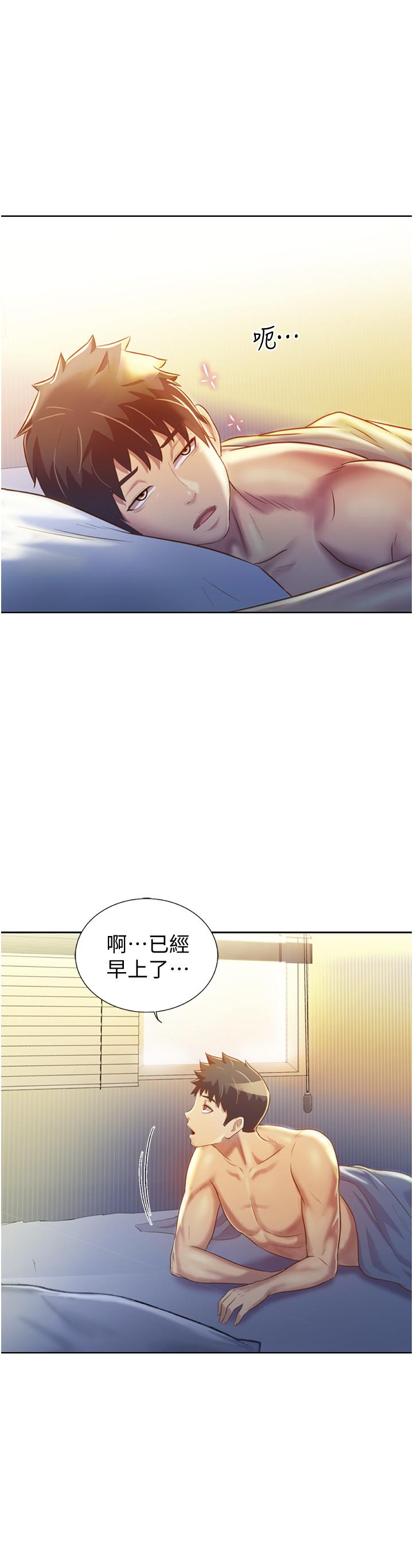 《姊姊愛做菜》漫画 第23話-人妻氾濫成災的慾望