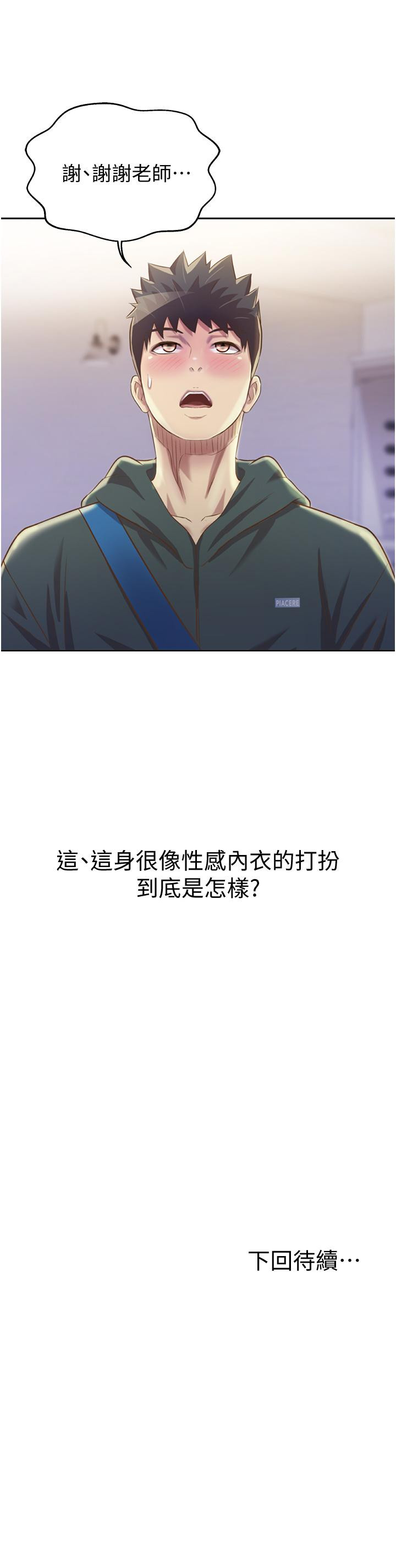 《姊姊愛做菜》漫画 第23話-人妻氾濫成災的慾望