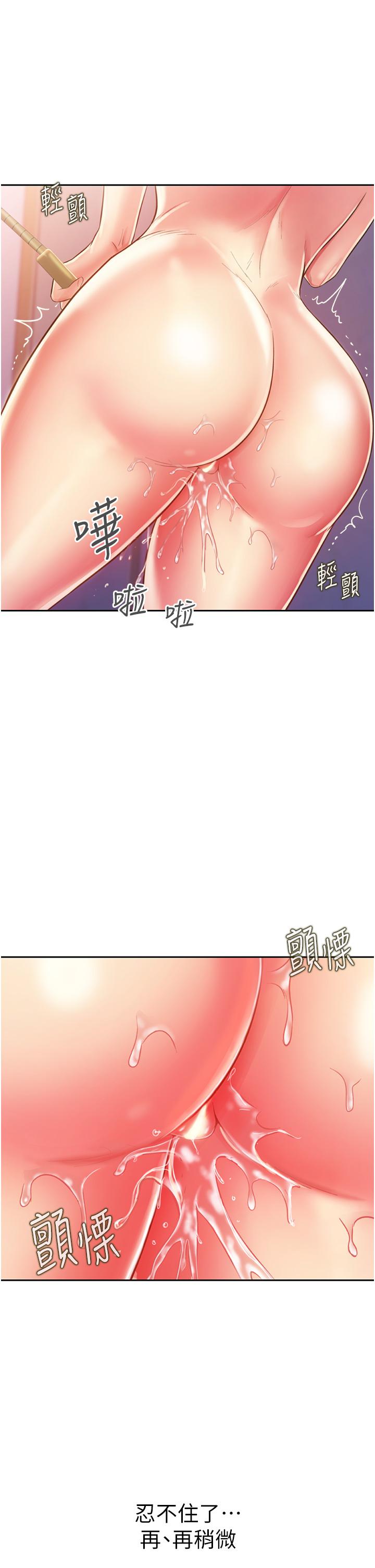 《姊姊愛做菜》漫画 第23話-人妻氾濫成災的慾望