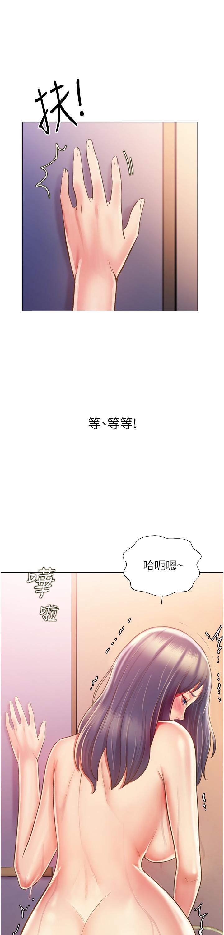 《姊姊愛做菜》漫画 第23話-人妻氾濫成災的慾望