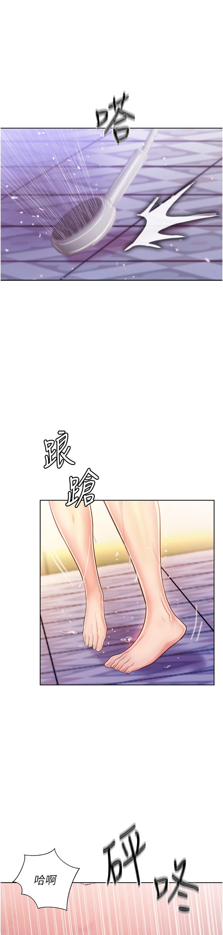 《姊姊愛做菜》漫画 第23話-人妻氾濫成災的慾望