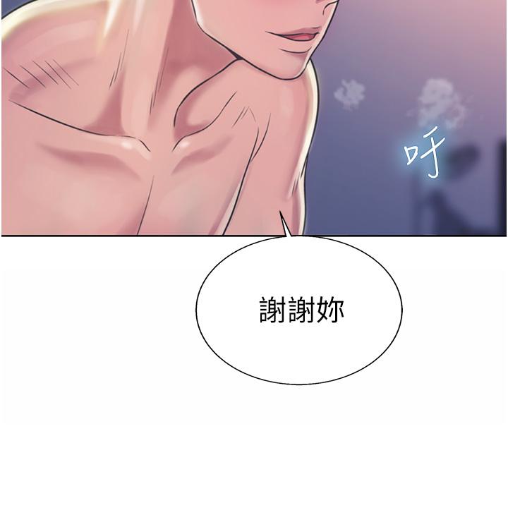 《姊姊愛做菜》漫画 第23話-人妻氾濫成災的慾望