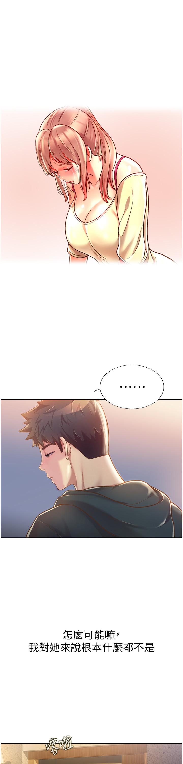 《姊姊愛做菜》漫画 第23話-人妻氾濫成災的慾望