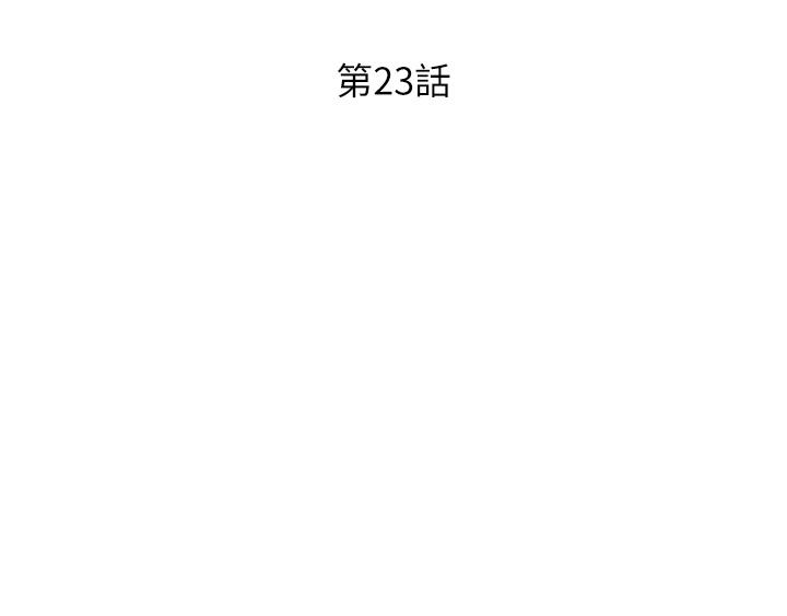 《姊姊愛做菜》漫画 第23話-人妻氾濫成災的慾望