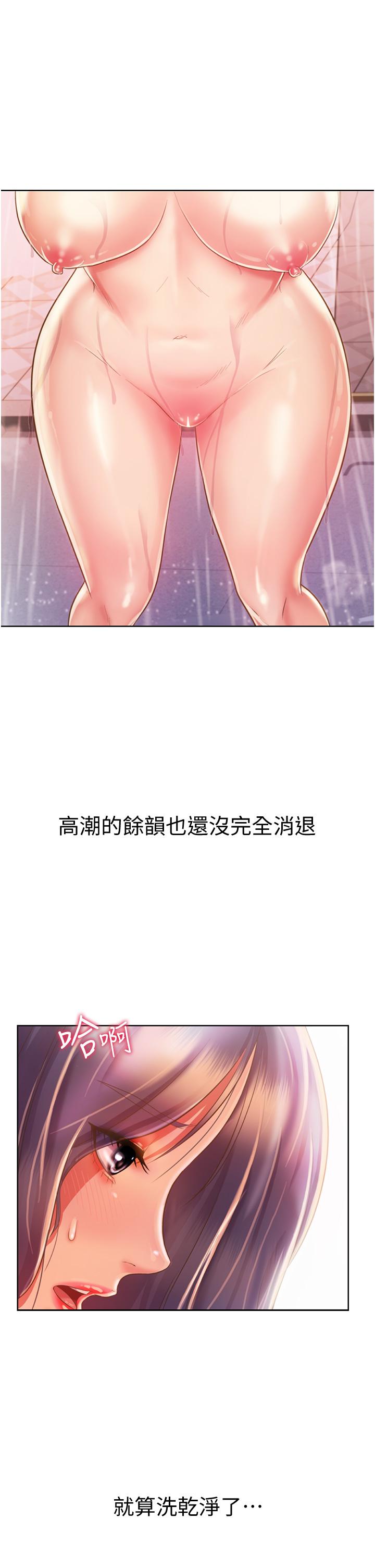 《姊姊愛做菜》漫画 第23話-人妻氾濫成災的慾望