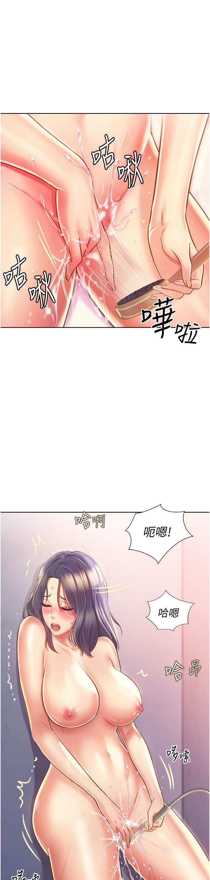 《姊姊愛做菜》漫画 第23話-人妻氾濫成災的慾望