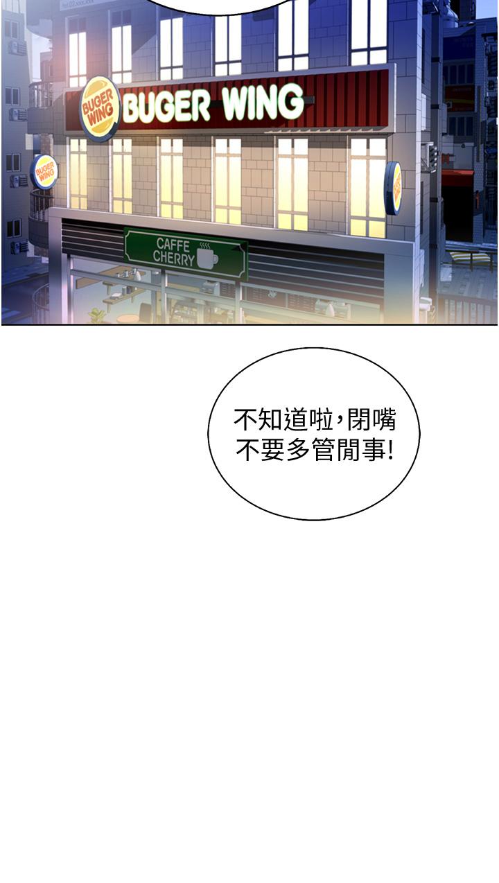 《姊姊愛做菜》漫画 第23話-人妻氾濫成災的慾望