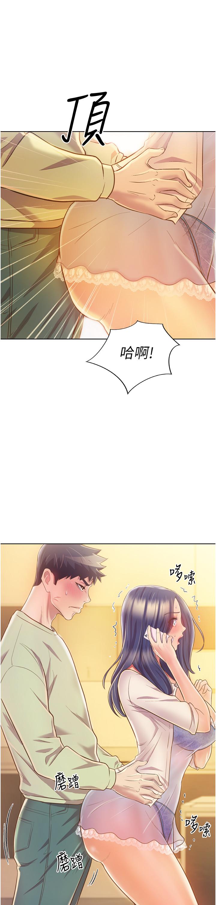 《姊姊愛做菜》漫画 第24話-講電話時被插入