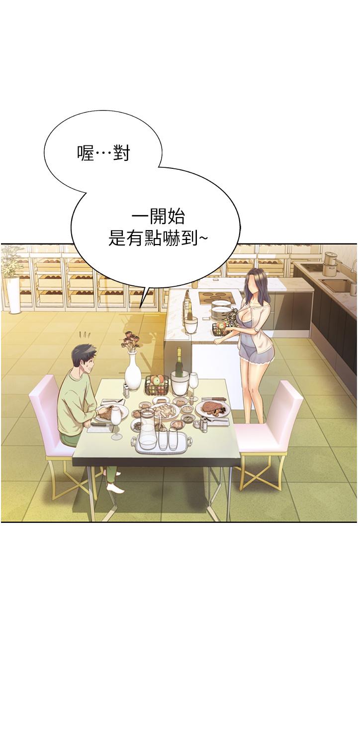 《姊姊愛做菜》漫画 第24話-講電話時被插入