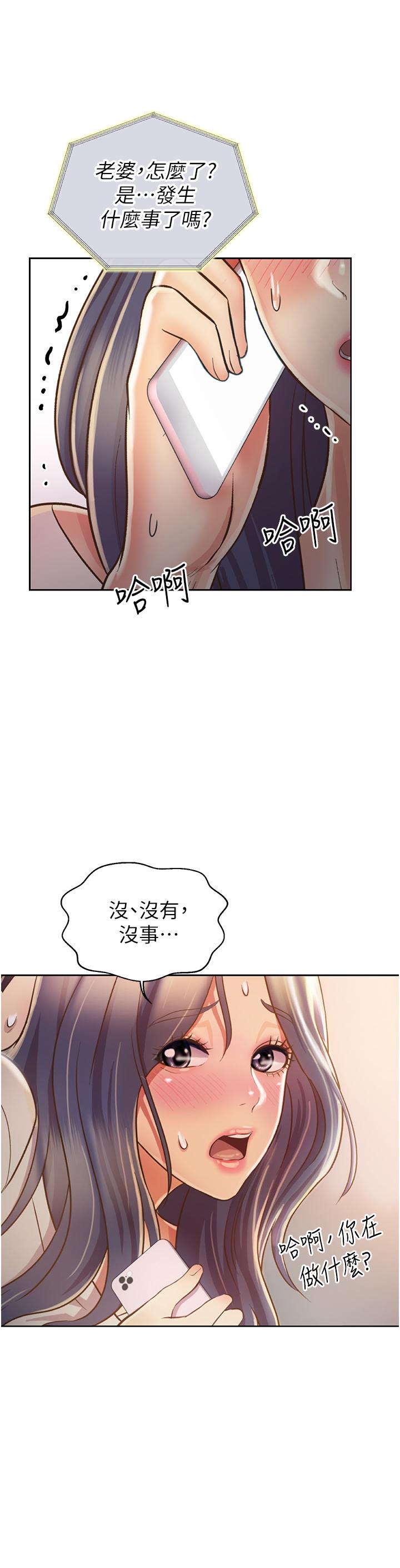 《姊姊愛做菜》漫画 第24話-講電話時被插入