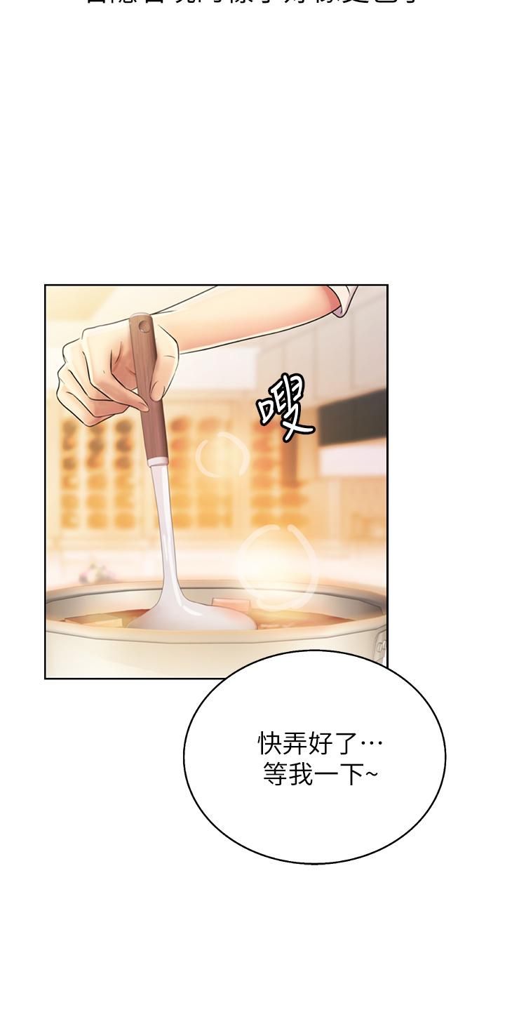 《姊姊愛做菜》漫画 第24話-講電話時被插入