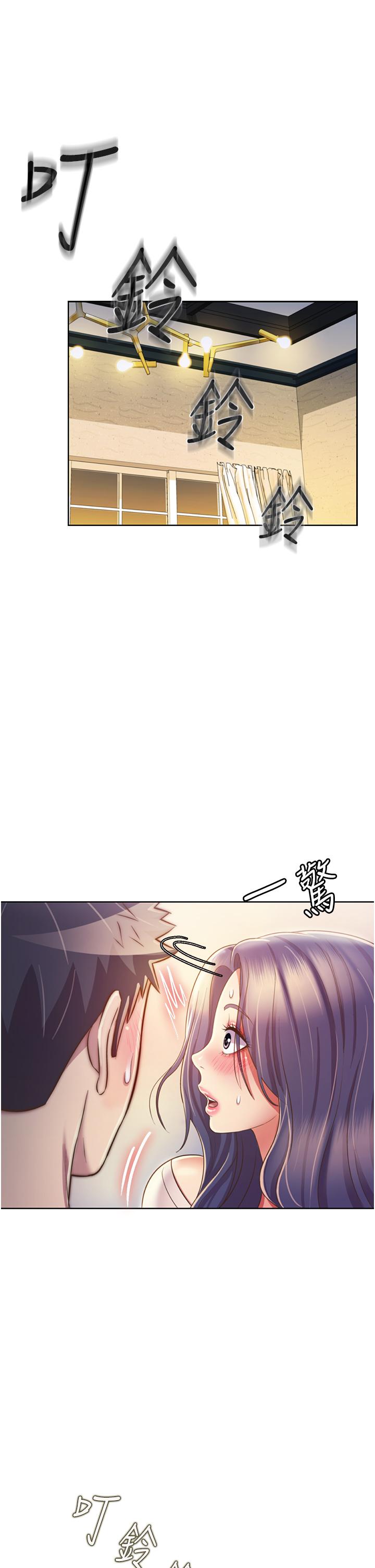 《姊姊愛做菜》漫画 第24話-講電話時被插入