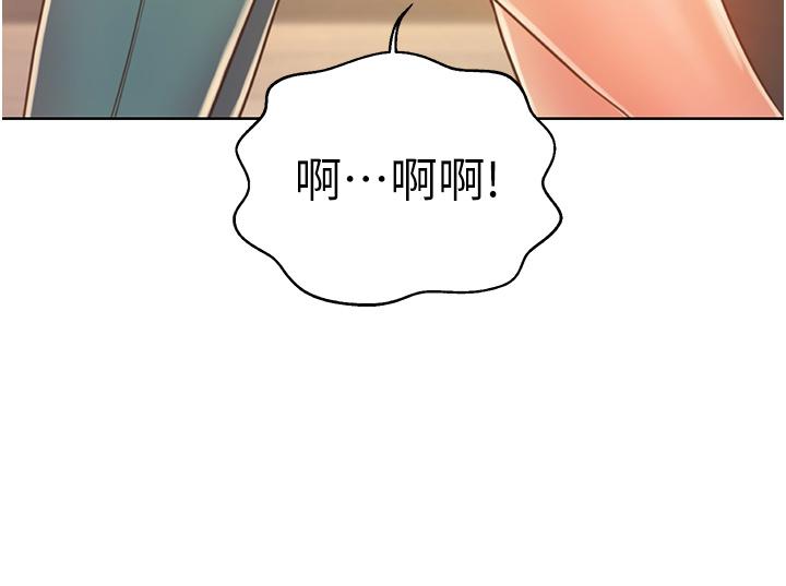 《姊姊愛做菜》漫画 第24話-講電話時被插入