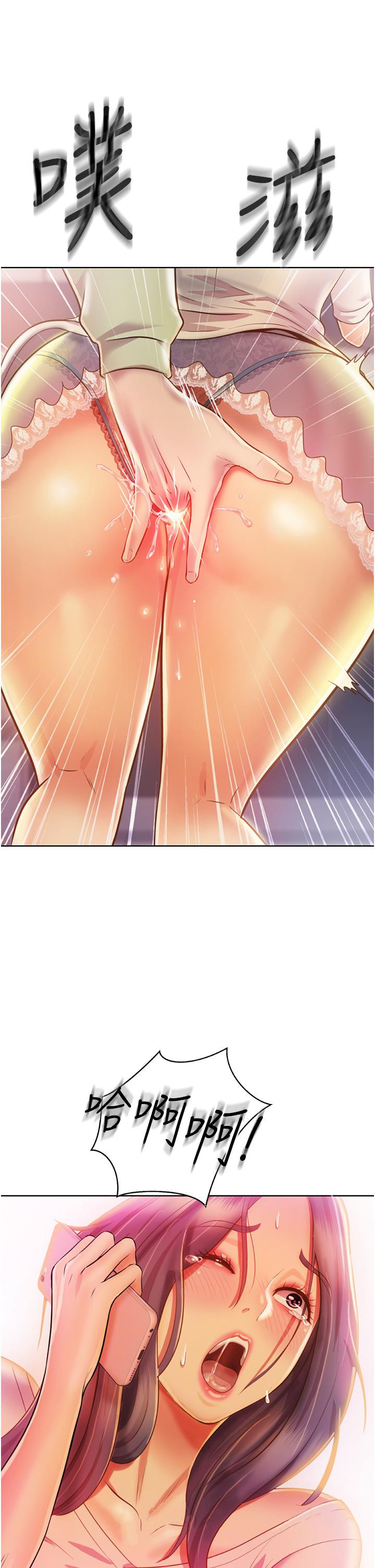 《姊姊愛做菜》漫画 第24話-講電話時被插入
