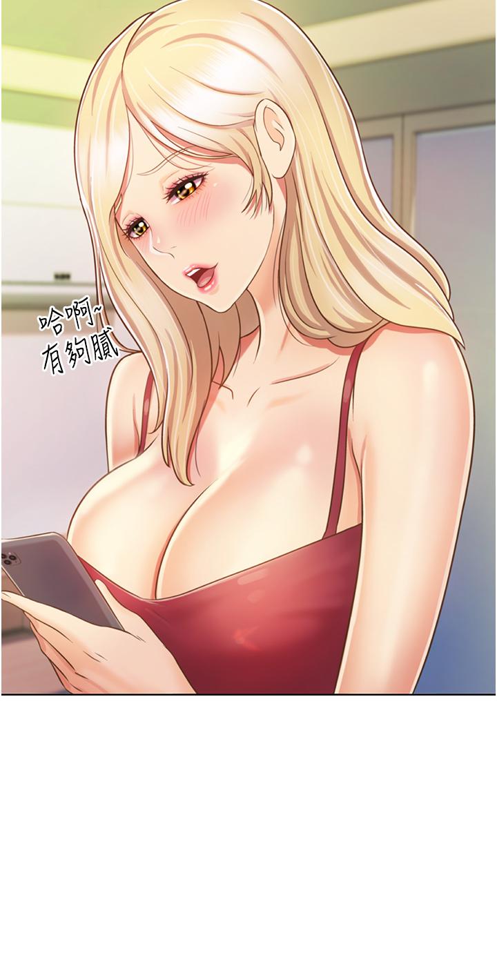 《姊姊愛做菜》漫画 第24話-講電話時被插入