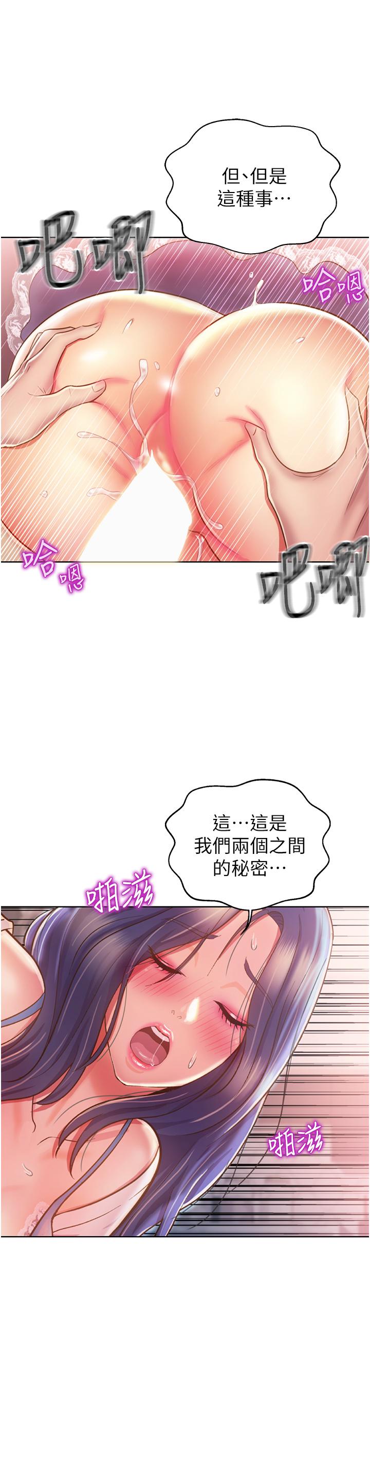《姊姊愛做菜》漫画 第25話-使勁幹進人妻的小穴