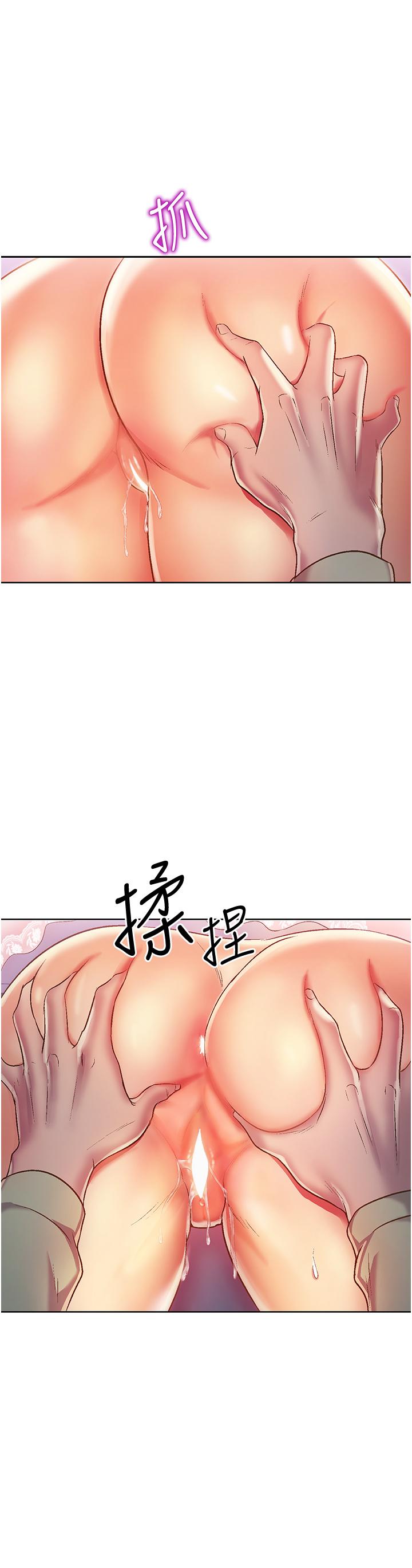 《姊姊愛做菜》漫画 第25話-使勁幹進人妻的小穴