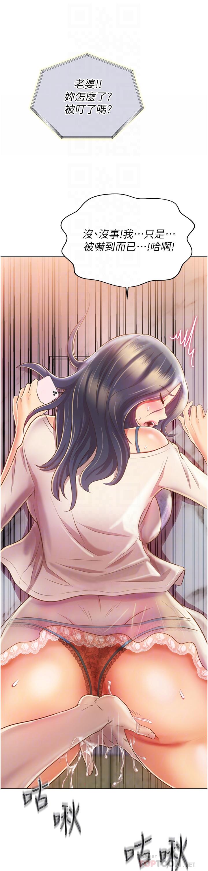 《姊姊愛做菜》漫画 第25話-使勁幹進人妻的小穴