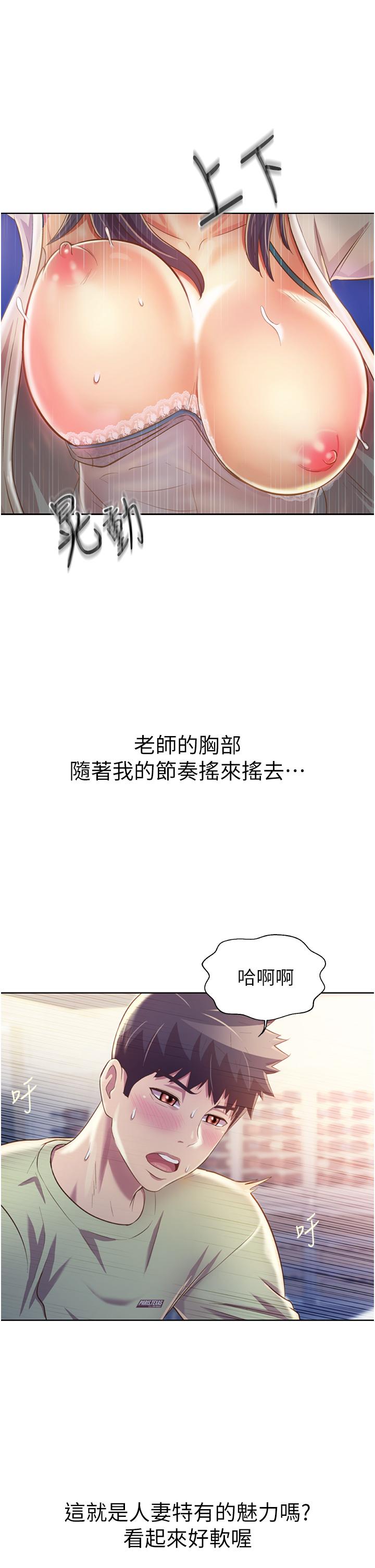 《姊姊愛做菜》漫画 第25話-使勁幹進人妻的小穴