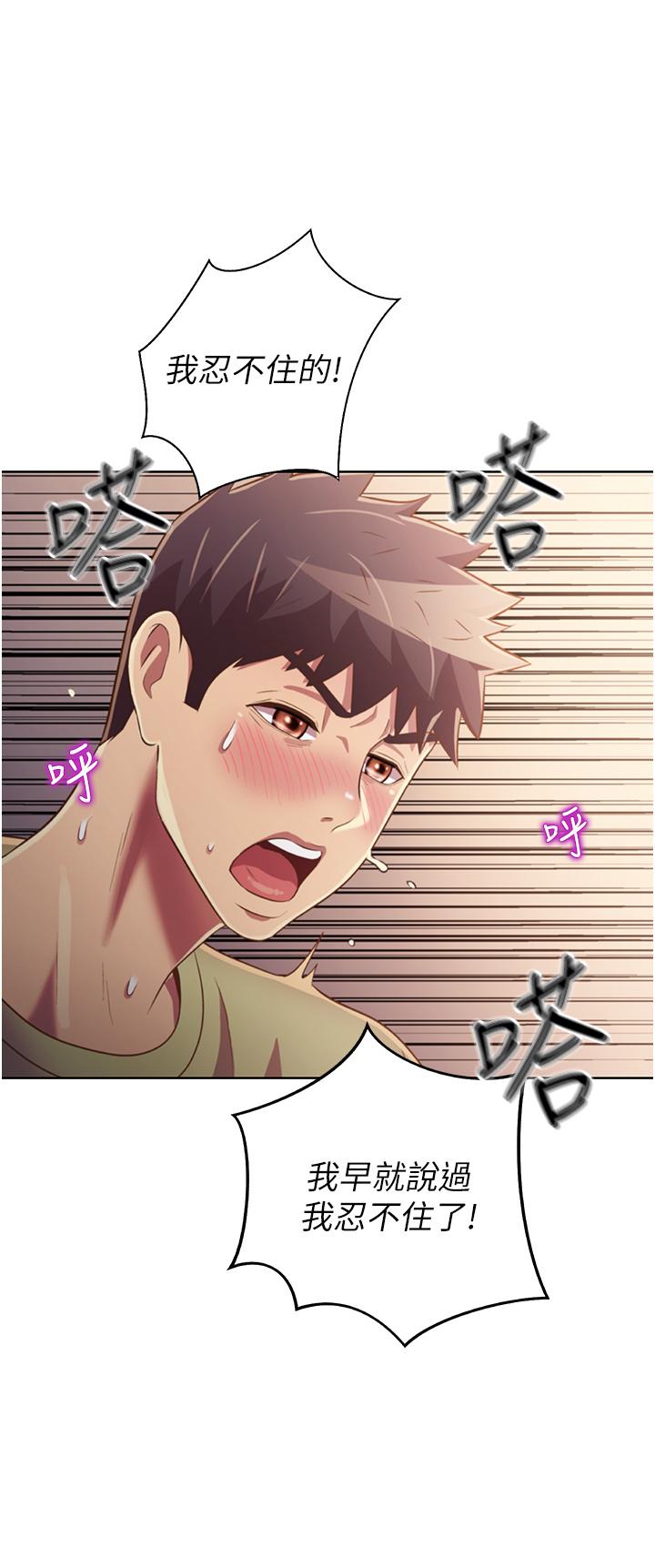 《姊姊愛做菜》漫画 第25話-使勁幹進人妻的小穴