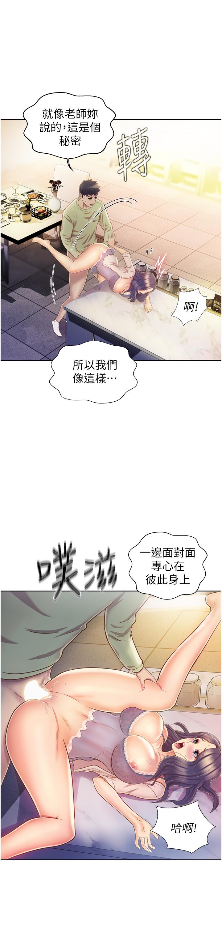 《姊姊愛做菜》漫画 第25話-使勁幹進人妻的小穴