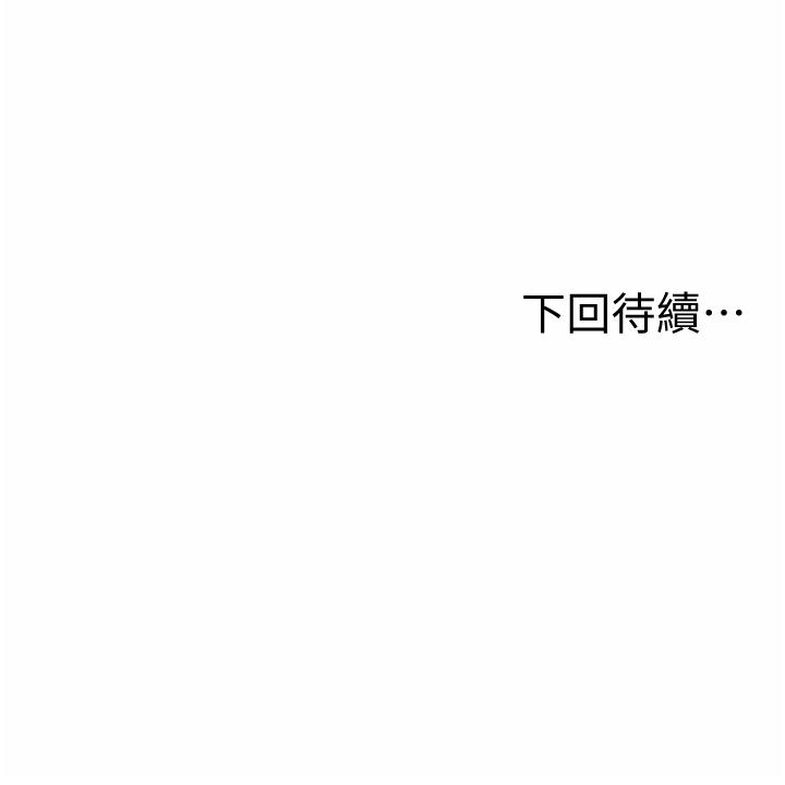 《姊姊愛做菜》漫画 第25話-使勁幹進人妻的小穴
