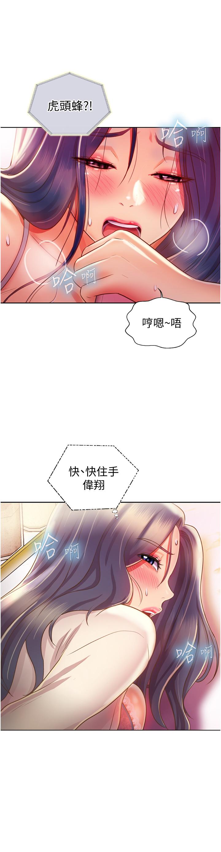 《姊姊愛做菜》漫画 第25話-使勁幹進人妻的小穴