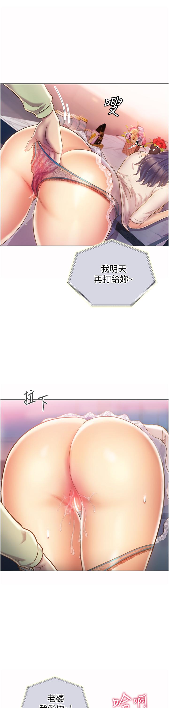 《姊姊愛做菜》漫画 第25話-使勁幹進人妻的小穴