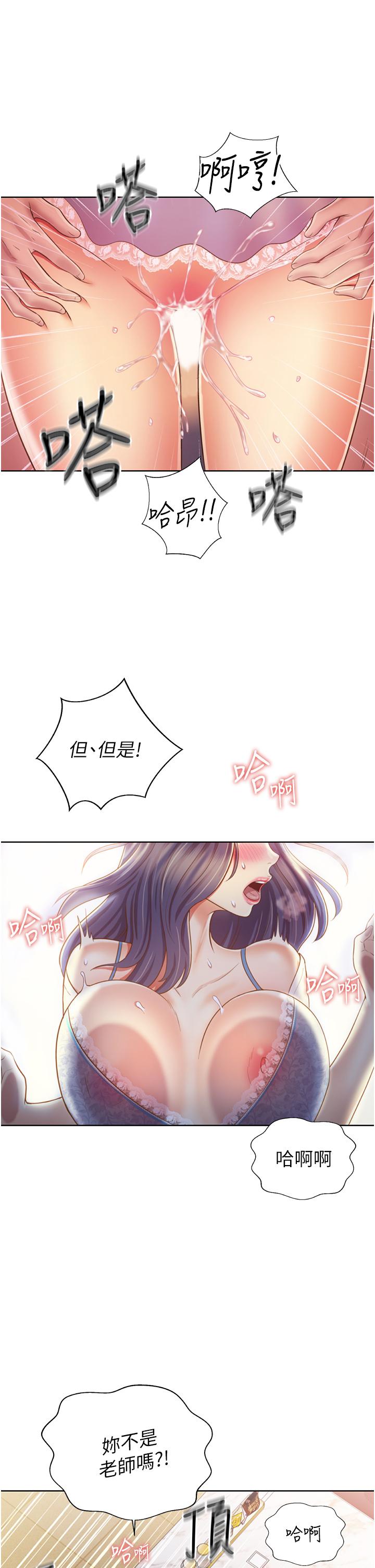 《姊姊愛做菜》漫画 第25話-使勁幹進人妻的小穴