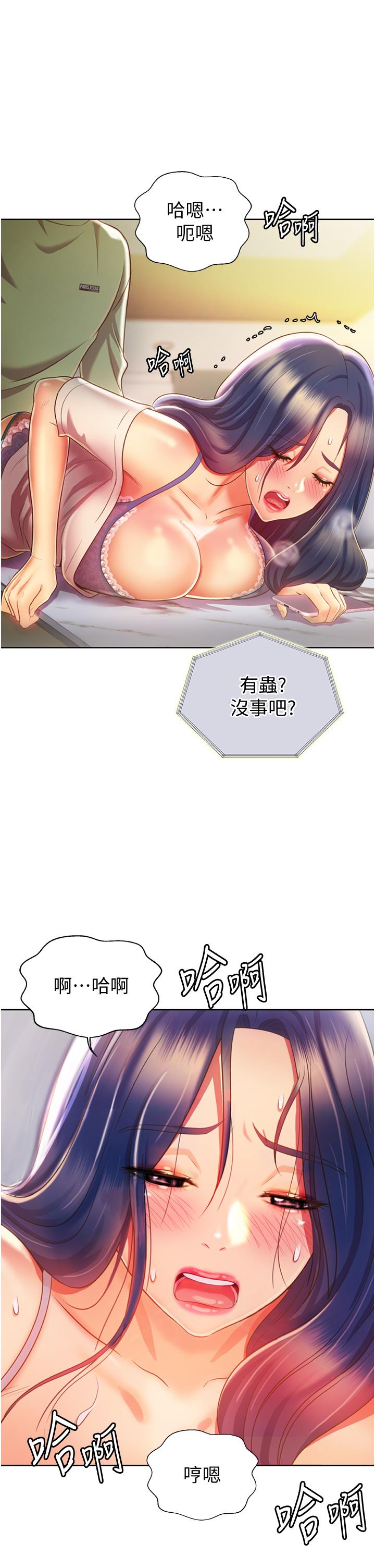 《姊姊愛做菜》漫画 第25話-使勁幹進人妻的小穴