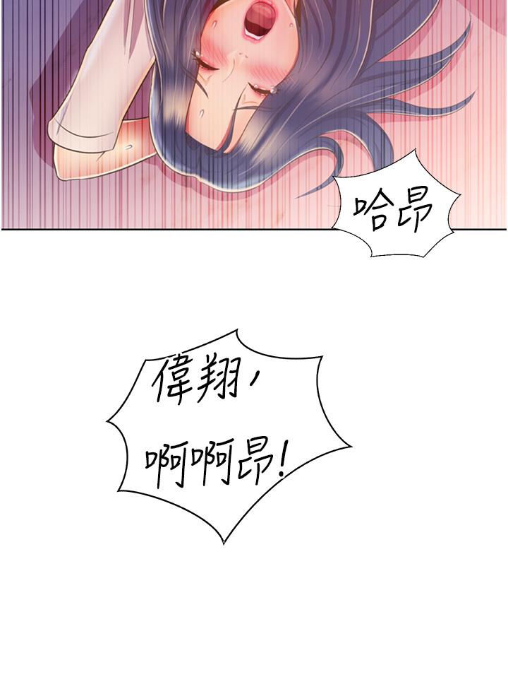 《姊姊愛做菜》漫画 第25話-使勁幹進人妻的小穴