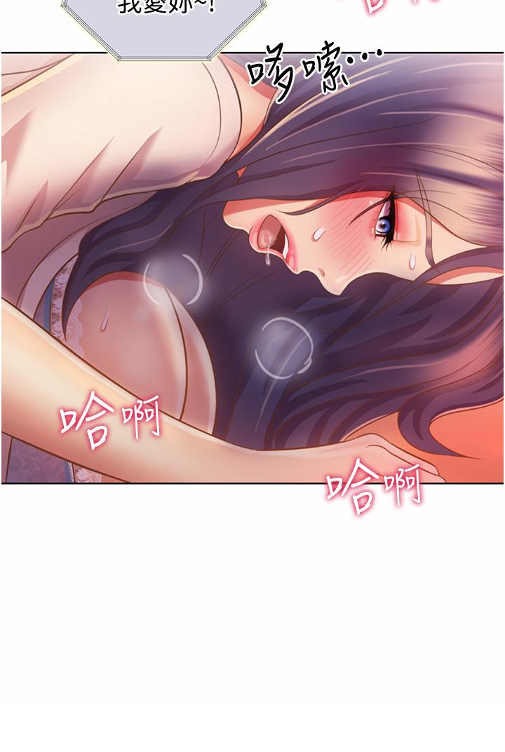 《姊姊愛做菜》漫画 第25話-使勁幹進人妻的小穴
