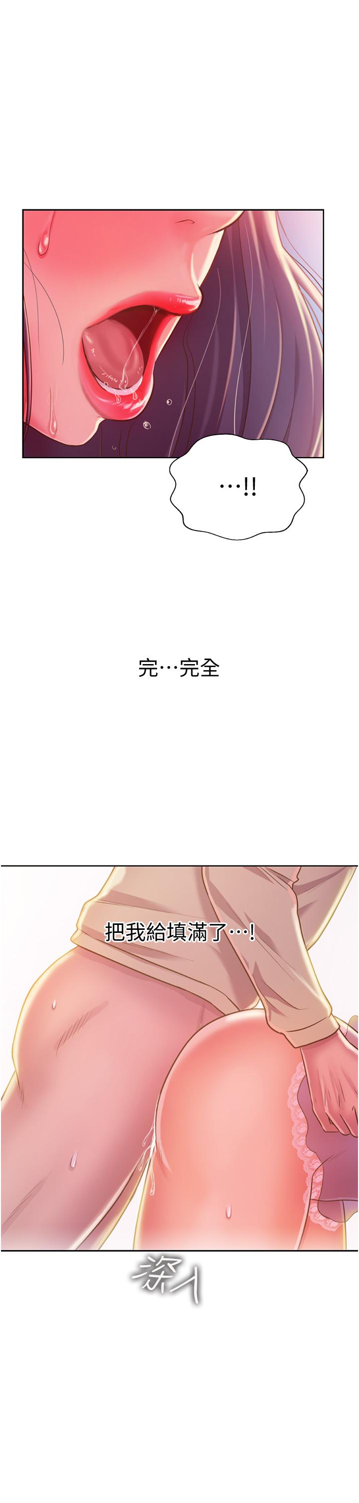 《姊姊愛做菜》漫画 第25話-使勁幹進人妻的小穴