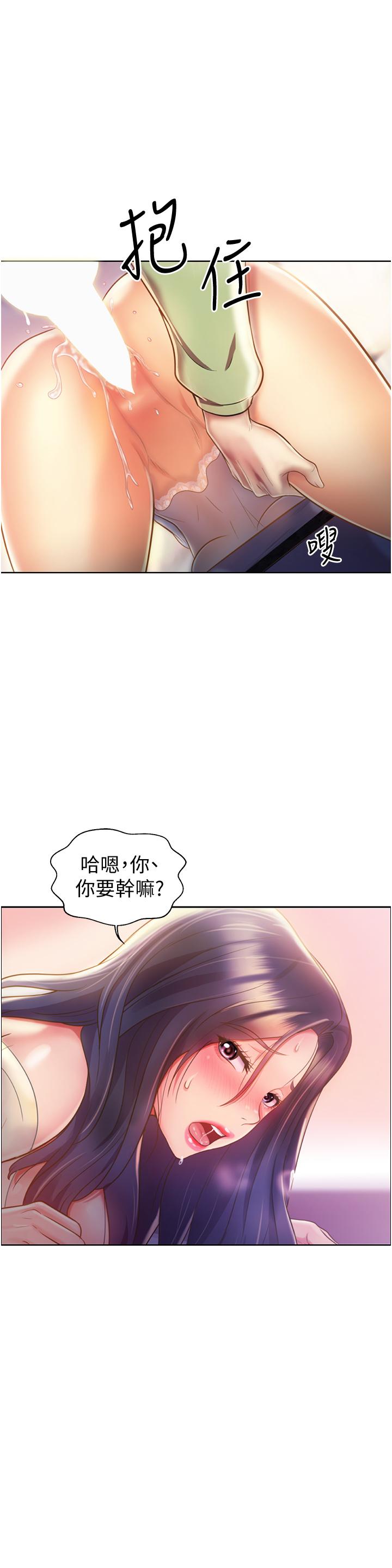 《姊姊愛做菜》漫画 第25話-使勁幹進人妻的小穴
