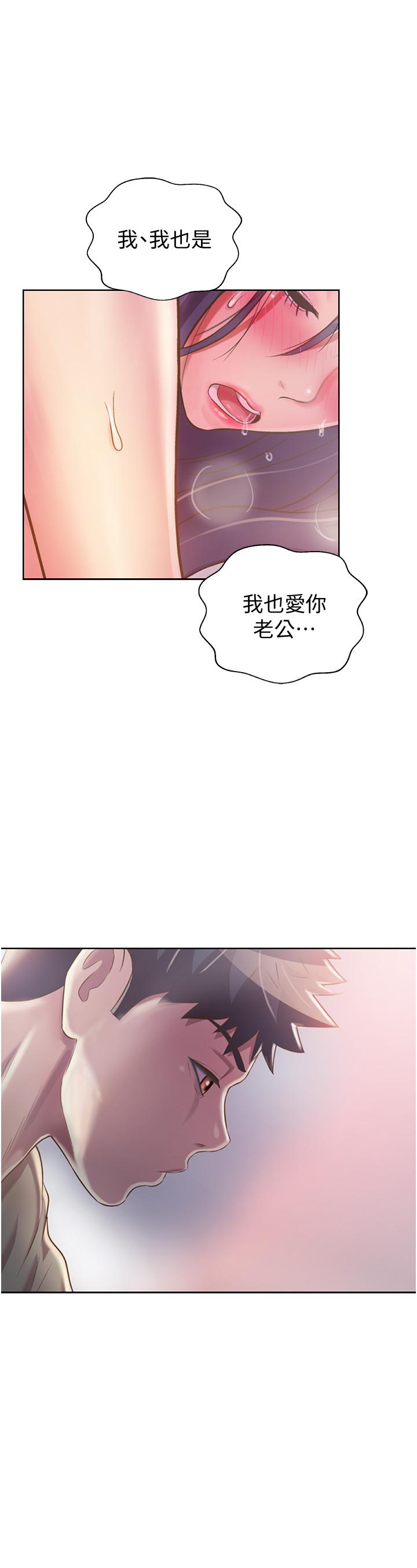 《姊姊愛做菜》漫画 第25話-使勁幹進人妻的小穴