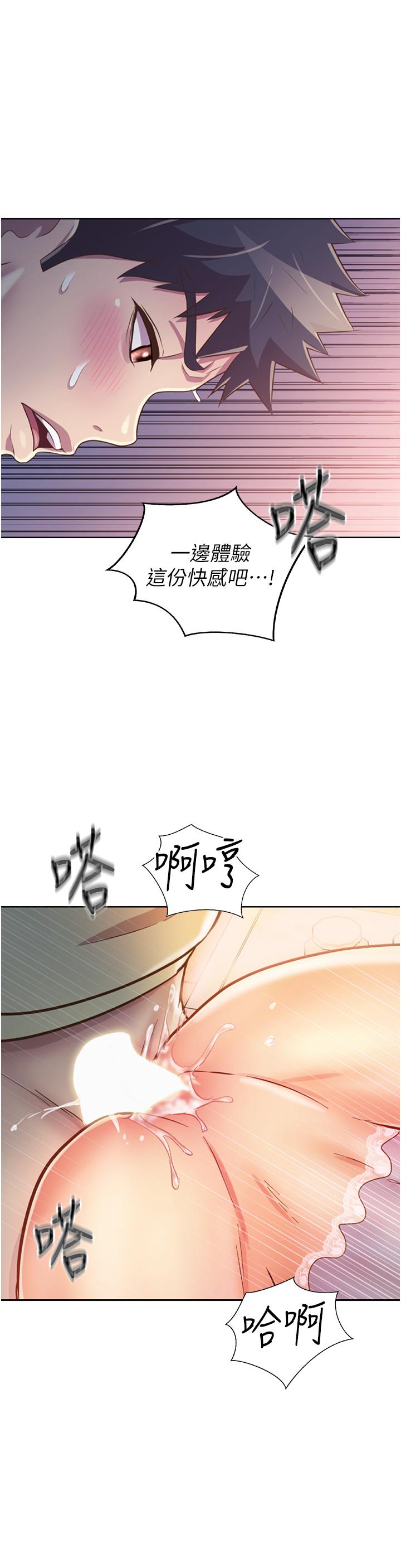 《姊姊愛做菜》漫画 第25話-使勁幹進人妻的小穴