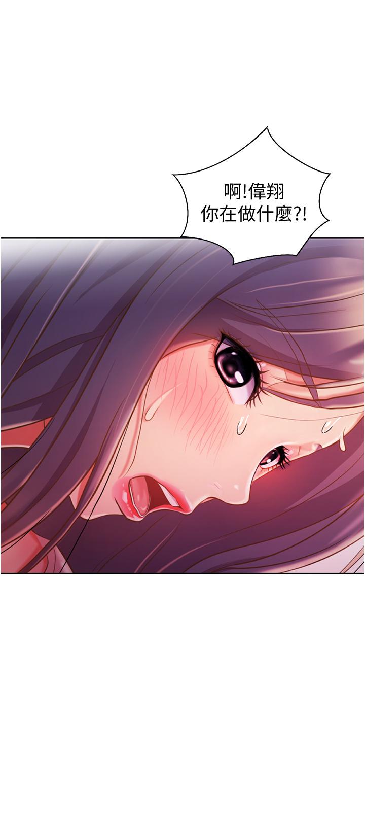 《姊姊愛做菜》漫画 第25話-使勁幹進人妻的小穴