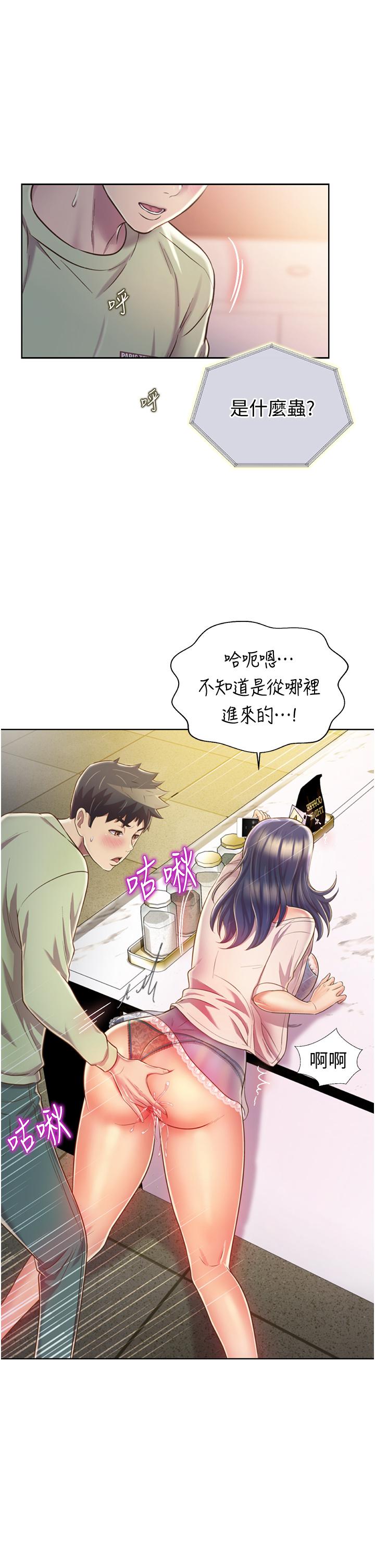 《姊姊愛做菜》漫画 第25話-使勁幹進人妻的小穴