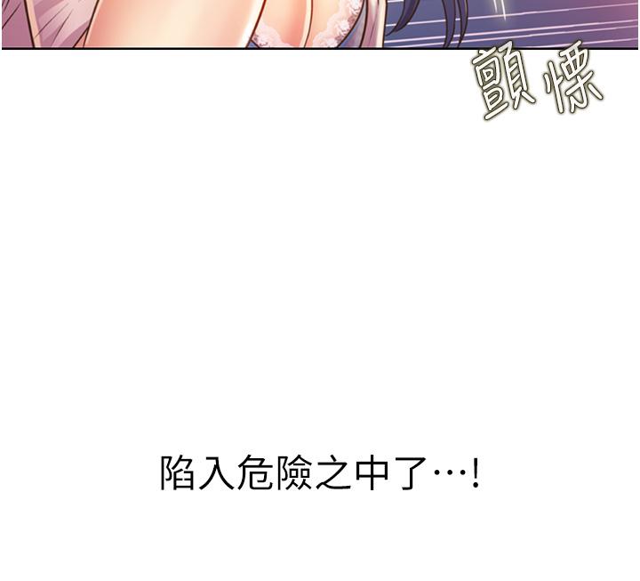 《姊姊愛做菜》漫画 第25話-使勁幹進人妻的小穴
