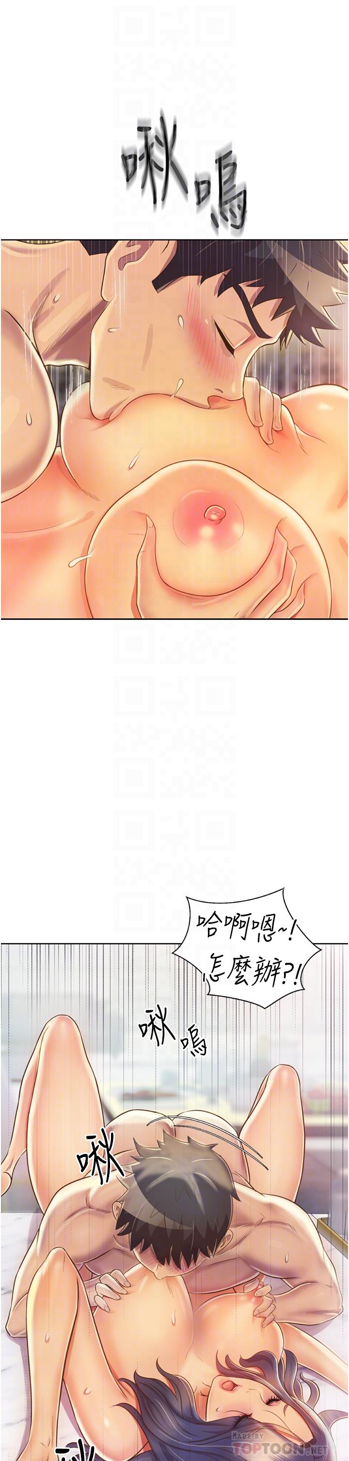 《姊姊愛做菜》漫画 第26話-目睹老師被中出