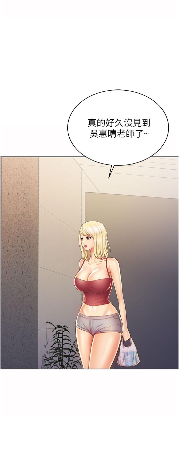 《姊姊愛做菜》漫画 第26話-目睹老師被中出