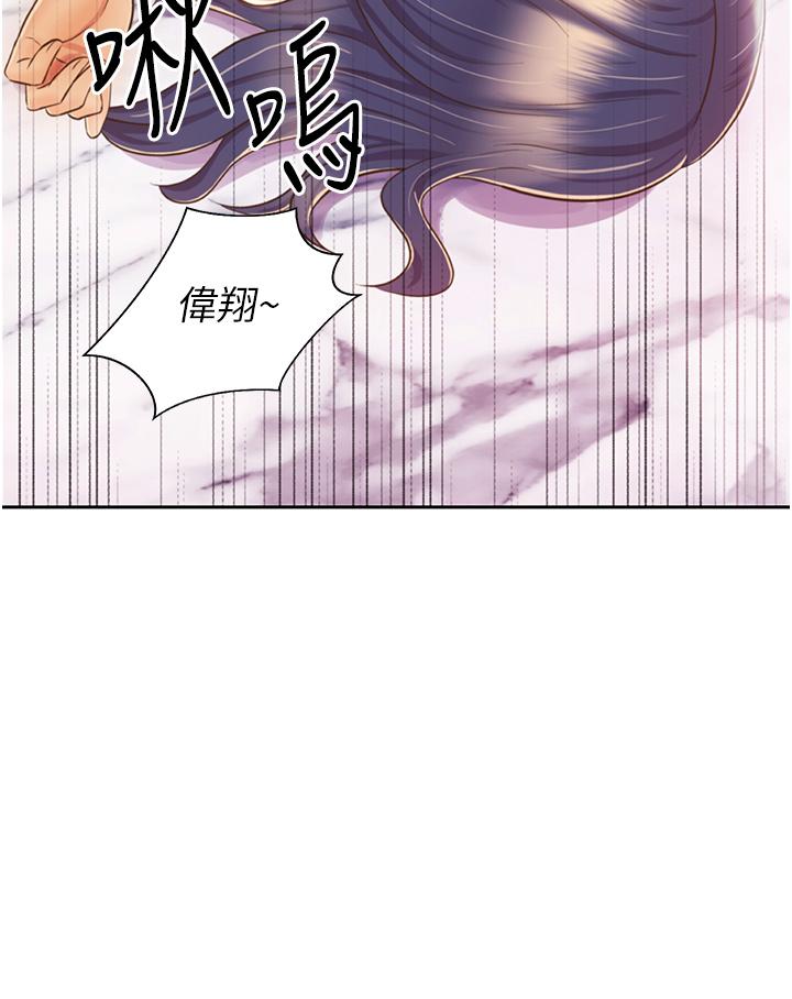 《姊姊愛做菜》漫画 第26話-目睹老師被中出
