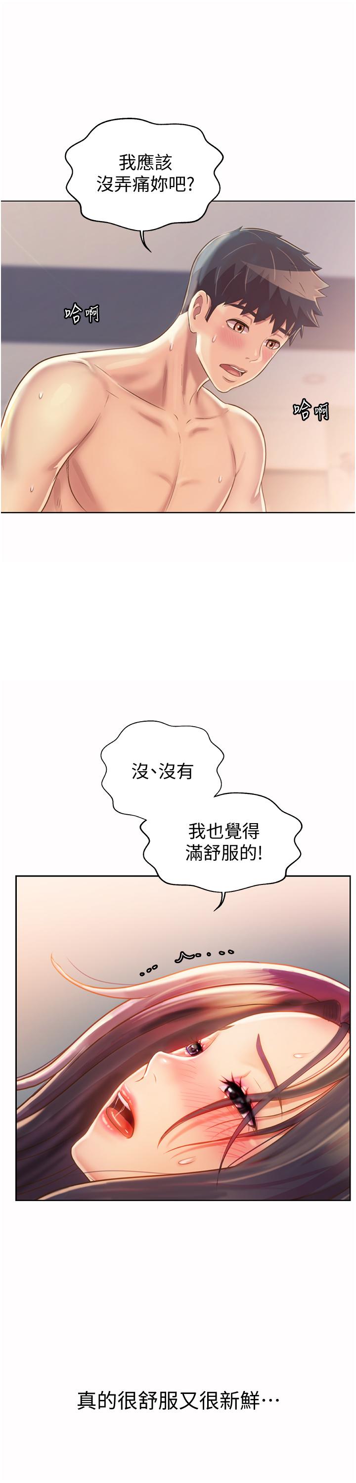 《姊姊愛做菜》漫画 第26話-目睹老師被中出