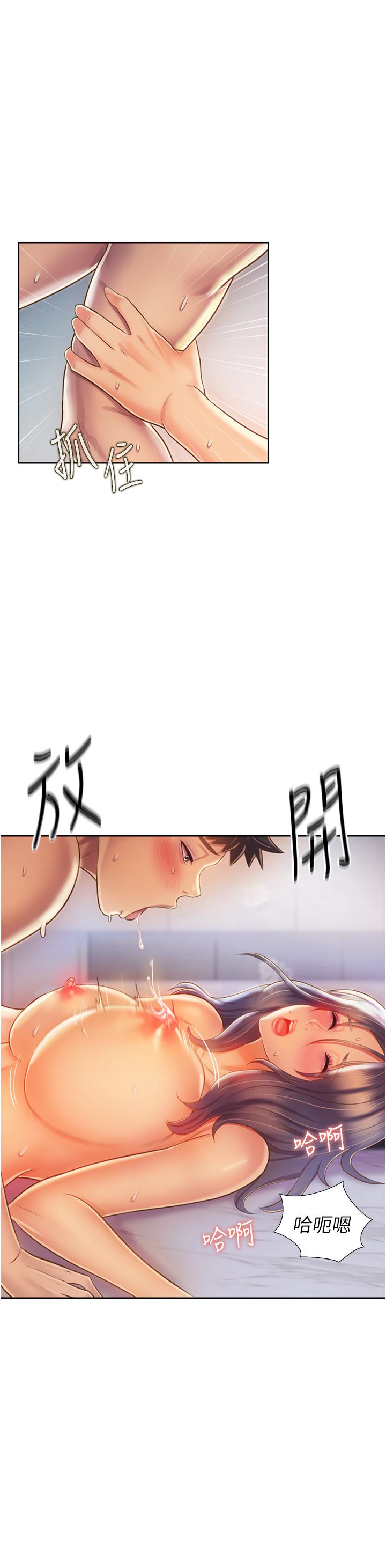 《姊姊愛做菜》漫画 第26話-目睹老師被中出