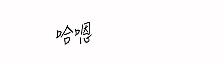 《姊姊愛做菜》漫画 第26話-目睹老師被中出