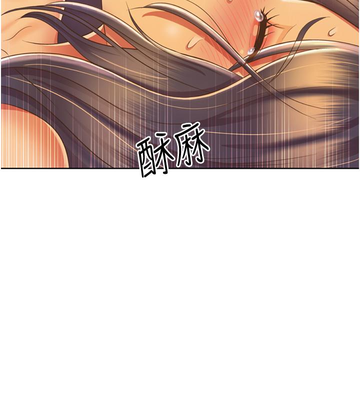 《姊姊愛做菜》漫画 第26話-目睹老師被中出