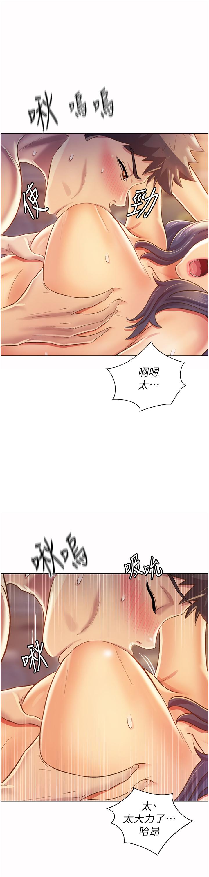 《姊姊愛做菜》漫画 第26話-目睹老師被中出