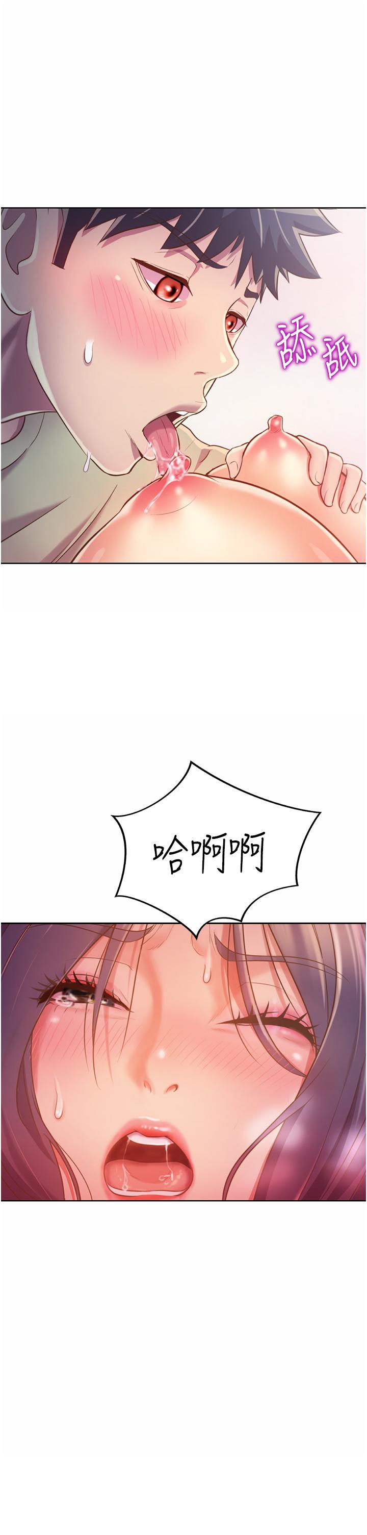 《姊姊愛做菜》漫画 第26話-目睹老師被中出
