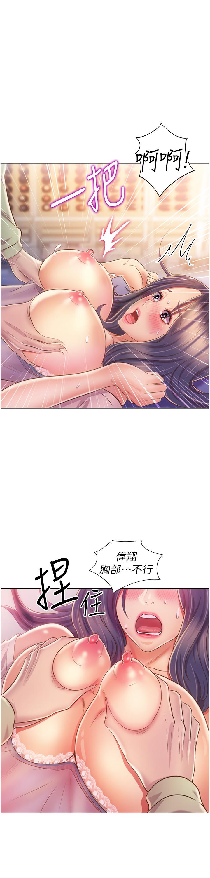 《姊姊愛做菜》漫画 第26話-目睹老師被中出